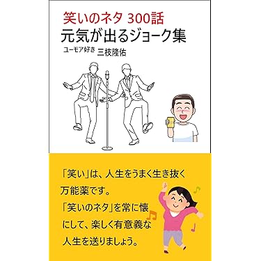 Amazon.co.jp 売れ筋ランキング: 落語・寄席・演芸 の中で最も