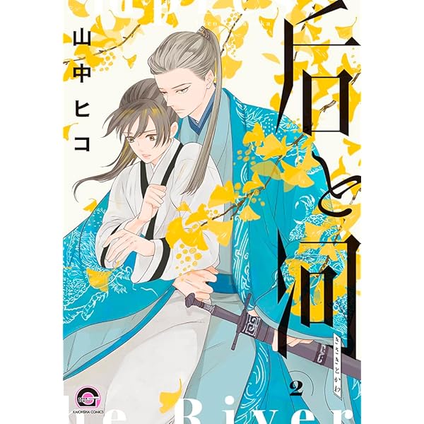 遠吠えに恋 (マージナルコミックス) | なすびたか |本 | 通販 | Amazon