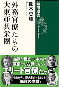 Amazon.co.jp: 荷風の昭和 前篇：関東大震災から日米開戦まで (新潮