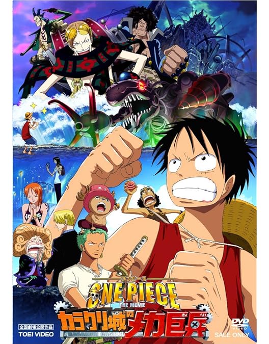 Amazon.co.jp: ワンピース “ねじまき島の冒険” [DVD] : 志水淳児: DVD