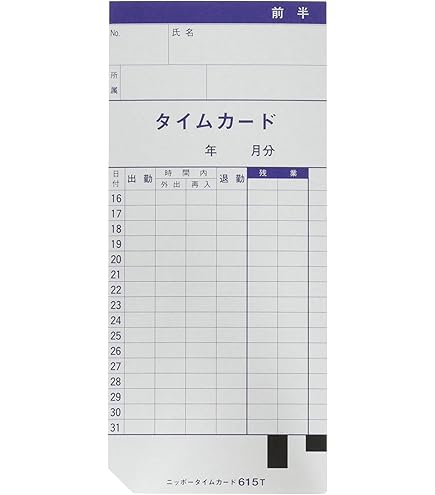 Amazon | ニッポー タイムレコーダー NTR-2700 | タイムカード本体