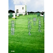 Amazon.co.jp: クドリャフカの順番: 「十文字」事件 : 米澤 穂信: 本