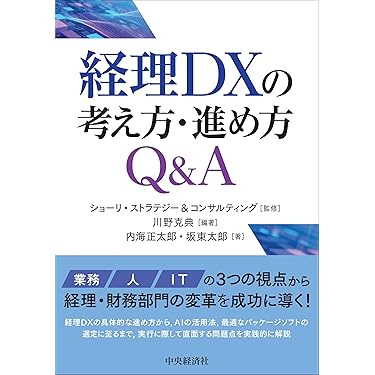 Amazon.co.jp 売れ筋ランキング: キャッシュフロー の中で最も人気の