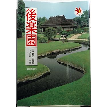 Amazon.co.jp 売れ筋ランキング: 造園業 の中で最も人気のある商品です