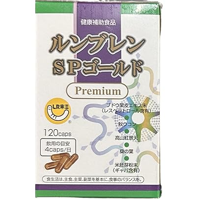 Amazon | ルンブレン SPゴールド プレミアム 120カプセル 3箱セット