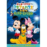 Amazon.co.jp: ミッキーマウス クラブハウス/ビーチであそぼう [DVD