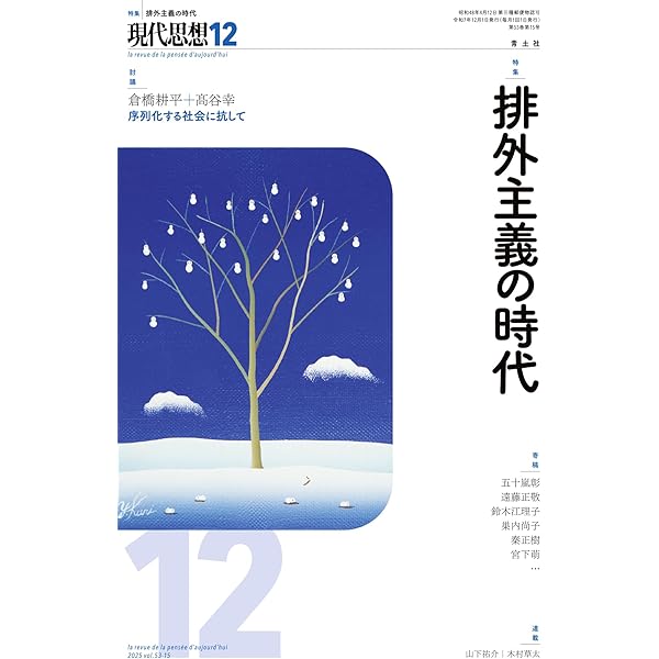 Amazon.co.jp: フィネガンズ・ウェイク I・II/III・IV セット