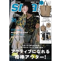 企業診断　雑誌　2025年　1月号〜6月号　セット smart2025年1月号 | smart Web | 宝島社の雑誌スマート（smart