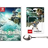 【オリジナル輸送箱で配送】ゼルダの伝説　ティアーズ オブ ザ キングダム -Switch ＋amiibo リンク【ティアーズ オブ ザ キングダム】（ゼルダの伝説シリーズ）【Amazon.co.jp限定】ステンレスカトラリースプーン 同梱