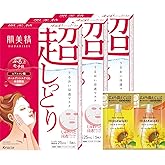 肌美精 うるおい浸透マスク 【超しっとり】 5枚×3 セット おまけ付き | 保湿 美容液 スキンケア シートマスク シートパック フェイスパック パック