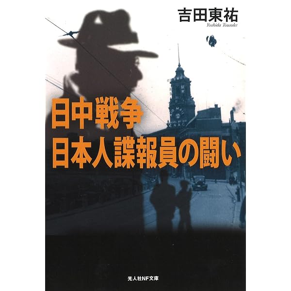 二つの国にかける橋 | 吉田 東祐 |本 | 通販 | Amazon