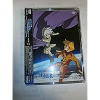 地球へ…」Blu-ray BOX 完全生産限定版