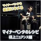 Amazon Co Jp 超定番コード進行1645コードをメロディアスに攻略するアドリブ方法 Dvd ブルーレイ