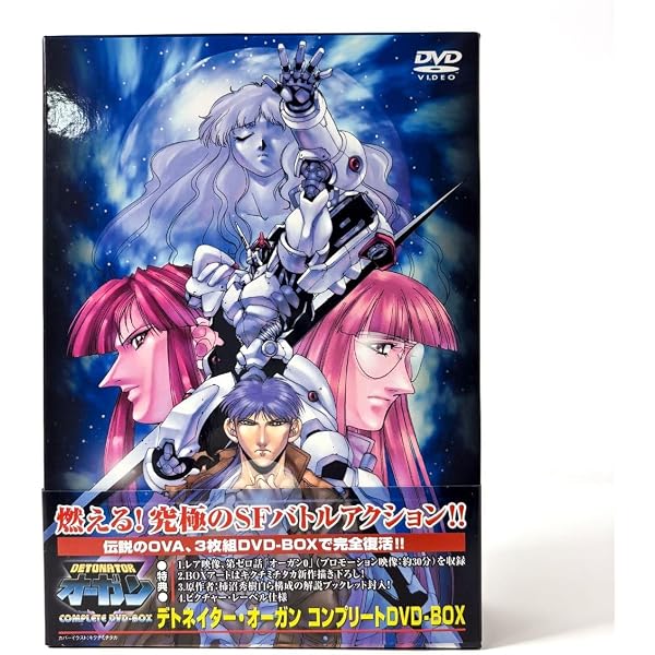 デトネイター・オーガン 完全版 DVD-BOX Amazon.co.jp: デトネイター・オーガン コンプリート DVD-BOX : 山寺