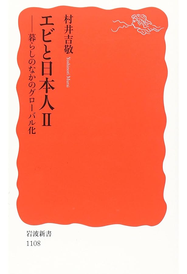 Amazon.co.jp: かつお節と日本人 (岩波新書) : 宮内 泰介, 藤林 泰