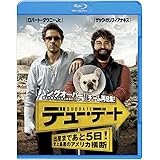 デュー・デート ～出産まであと5日！史上最悪のアメリカ横断～ [Blu-ray]
