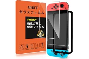 対応 Nintendo Switch ガラスフィルム ガイド枠付き 液晶保護 強化ガラス フィルム 国産旭硝子AGC素材 硬度9H 指紋防止 【2枚液晶保護フィルム+ガイド枠】SXWRTSW121