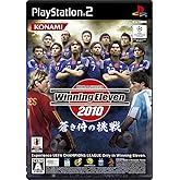 ワールドサッカー ウイニングイレブン 2010 蒼き侍の挑戦