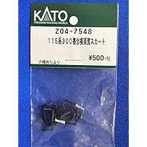 パーツ katoshi Amazon | KATO ASSYパーツ Z04-9880 223系2000 新快速 スカート