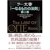 ヒーリングレッスン オーラの綺麗な人になる 河出文庫 て 6 1 寺尾 夫美子 本 通販 Amazon