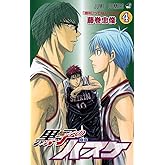 黒子のバスケ 4 (ジャンプコミックス)