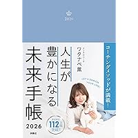 ❌お金好き(❁ᴗ͈ˬᴗ͈)なぜかお金を引き寄せる女性 39のルール なぜかお金を引き寄せる女性39のルール (だいわ文庫) (だいわ