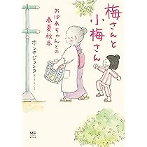 梅ばあちゃんさん専用‼️ 71UIxmiRPXL._AC_UL210_SR210,