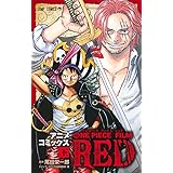 ONE PIECE FILM RED アニメコミックス 下 (ジャンプコミックス)