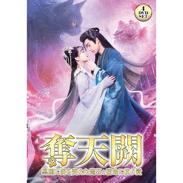 Amazon.co.jp: 花散る季節、君に愛を誓う DVD-BOX1（7枚組） [DVD