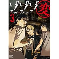 読むゾゾゾ2 | ワニブックス |本 | 通販 | Amazon