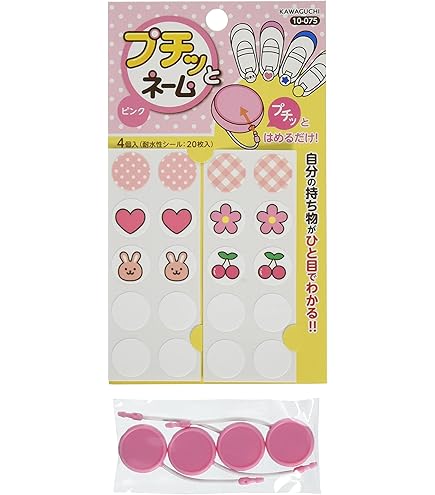 ○新品▽カワグチ KAWAGUCHI ネームタグおまとめ Amazon | カワグチ 自分だけの目印！プチっとネーム レッド 4個