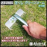【日本製】サンカ　芝くし グリーンコーム　GT-0165