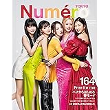 Numero TOKYO 2023年3月号