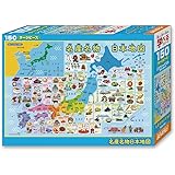 ビバリー(BEVERLY) ジグソーパズル 学べるジグソー 名産名物日本地図 150ラージピース (150L-002)