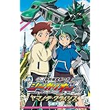 小説 シンカリオンZ ヤマノテ・クライシス: ヤマノテ・クライシス (てんとう虫コミックス)