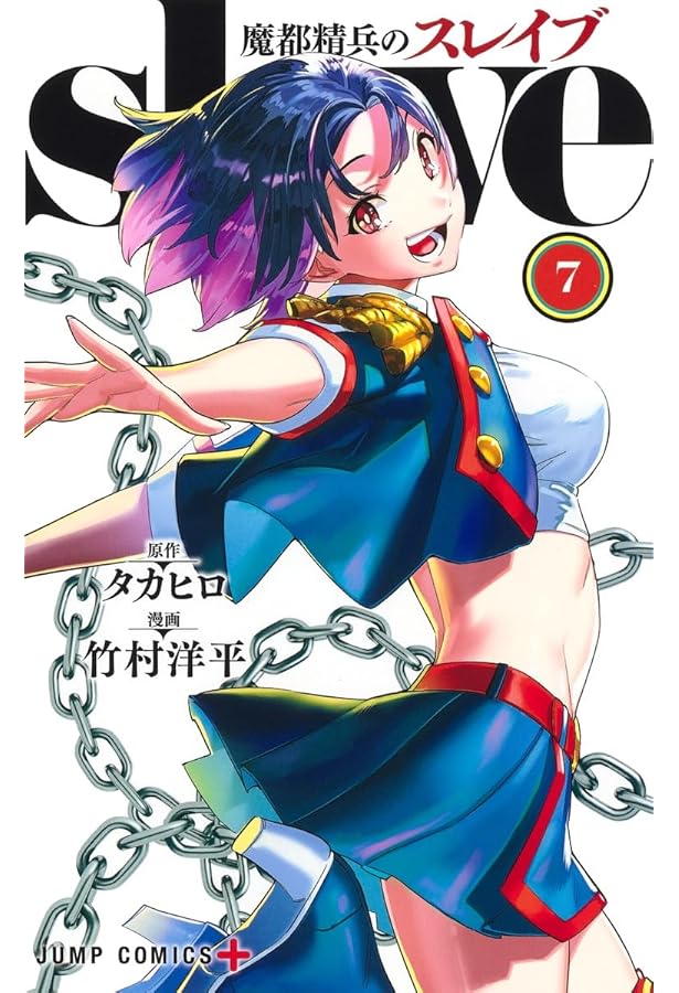 魔都精兵のスレイブ 1-6巻 新品セット |本 | 通販 | Amazon