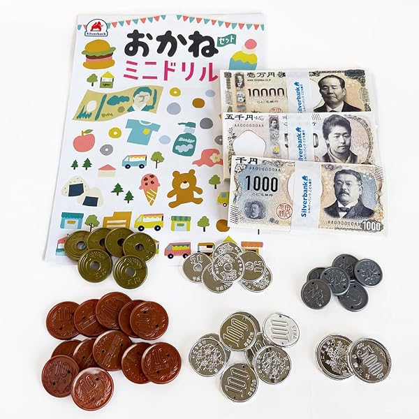Amazon.co.jp: 遊んでまなべる おかねのれんしゅうセット : 永岡書店