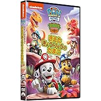 Amazon.co.jp: パウ・パトロール でんせつのだいかいぞくあらわ
