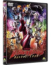 Amazon.co.jp: 劇場版ウルトラマンタイガ ニュージェネクライマックス