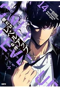 Amazon.co.jp: 俺だけレベルアップな件 15 (MFC) : DUBU(REDICE