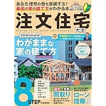住まい１００選 ｎｏ．３３/扶桑社（ムック） 住まい100選 no．33/扶桑社（ムック） MY HOME 100選