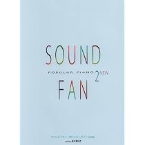 サウンドファン ポピュラーピアノ(2)NEW (7484) | カワイ音楽教育研究