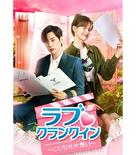 Amazon.co.jp: 中国ドラマ この結婚は社内秘で DVD 全33話 日本語
