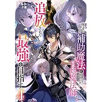 味方が弱すぎて補助魔法に徹していた宮廷魔法師、追放されて最強