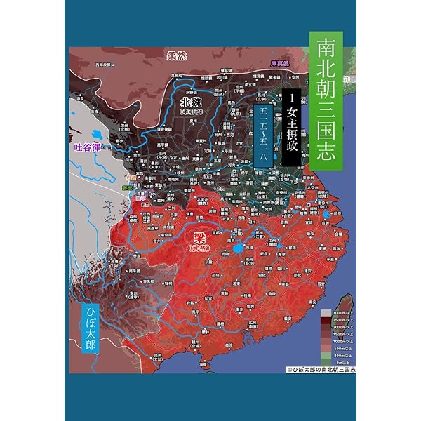 三国志凶漢伝 暴喰の董卓 1巻 (バンチコミックス) | 杉山惇氏, 渡邉