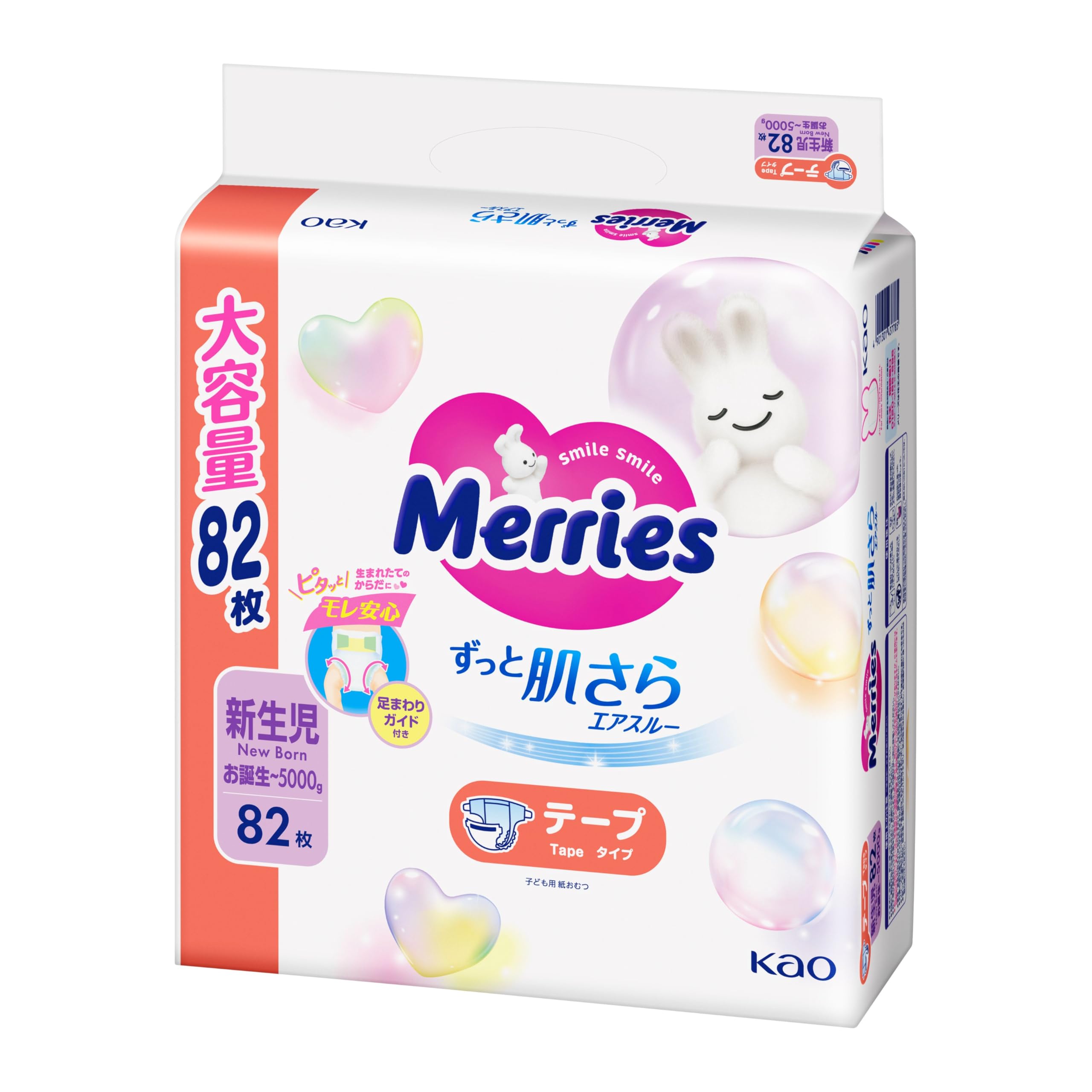 メリーズ Merries 【テープ 新生児用】 オムツ さらさらエアスルー (お誕生~5000g) 82枚 【Amazon.co.jp限定】
