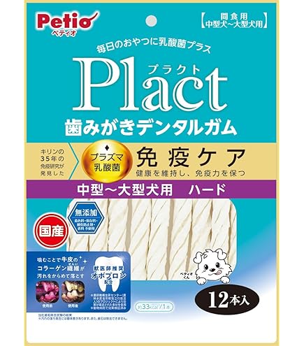 Amazon.co.jp: ペディグリー デンタエックス 中・大型犬用 8本入