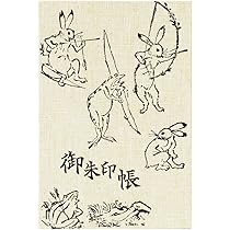 三宝類字集 高山寺本 三宝崇敬 奉賀新春 新年を迎え 本年も社会のため人類平和のため