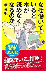 ずっと幸せなら本なんて読まなかった: 人生の悩み・苦しみに効く名作33
