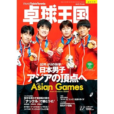 Amazon.co.jp 最新リリース: ノンフィクションのスポーツ の新着
